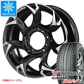 【タイヤ交換対象】5本セット ジムニーシエラ JB74W用 スタッドレス ヨコハマ アイスガード SUV G075 215/70R16 100Q ヴァルド ボルサリノ SUV タイヤホイール5本セット