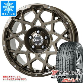 【タイヤ交換対象】デリカD:5用 スタッドレス ヨコハマ アイスガード SUV G075 215/70R16 100Q ブルート BR-55 タイヤホイール4本セット