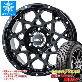 【タイヤ交換対象】スタッドレスタイヤ グッドイヤー アイスナビ SUV 225/60R17 99Q ＆ ブルート BR-55 7.5-17 タイヤホイール4本セット225/60-17 GOODYEAR ICE NAVI SUV