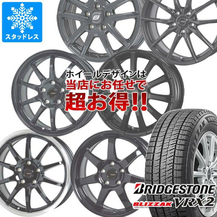 楽天市場】【タイヤ交換対象】スタッドレスタイヤ ブリヂストン 