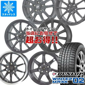 【タイヤ交換対象】スタッドレスタイヤ ダンロップ ウインターマックス02 WM02 205/65R16 95Q ＆ デザイン おまかせ (黒)ブラック系ホイール 6.5-16 タイヤホイール4本セット205/65-16 DUNLOP WINTER MAXX 02 WM02