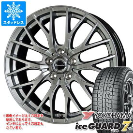 【タイヤ交換対象】スタッドレスタイヤ ヨコハマ アイスガードセブン iG70 225/40R18 92Q XL ＆ エクシーダー E05 2 8.0-18 タイヤホイール4本セット225/40-18 YOKOHAMA iceGUARD 7 iG70