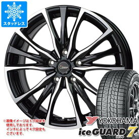 【タイヤ交換対象】スタッドレスタイヤ ヨコハマ アイスガードセブン iG70 225/40R18 92Q XL ＆ クロノス CH-110 7.5-18 タイヤホイール4本セット225/40-18 YOKOHAMA iceGUARD 7 iG70