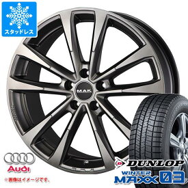 【タイヤ交換対象】アウディ S3 8V系用 スタッドレス ダンロップ ウインターマックス03 WM03 225/40R18 88Q MAK マイン タイヤホイール4本セット