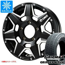 楽天市場】jb74（ブランドグリップマックス）（スタッドレスタイヤ 