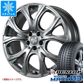 【タイヤ交換対象】ボルボ XC40リチャージ XE系用 スタッドレス ダンロップ ウインターマックス03 WM03 235/55R18 100Q チームスパルコ ベネージュ タイヤホイール4本セット