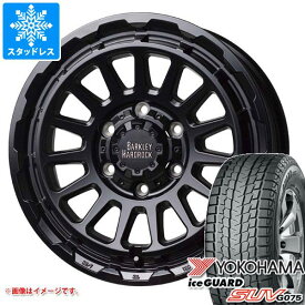 【タイヤ交換対象】NV350キャラバン E26用 スタッドレス ヨコハマ アイスガード SUV G075 215/65R16C 109/107Q バークレイハードロック リザード タイヤホイール4本セット