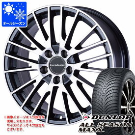 【タイヤ交換対象】アウディ A5 F5系用 オールシーズンタイヤ ダンロップ オールシーズンマックス AS1 225/50R17 98H XL ユーロデザイン カルヴァー タイヤホイール4本セット