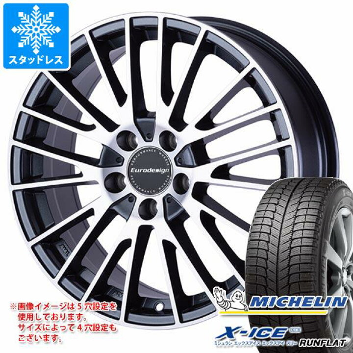 楽天市場】【タイヤ交換対象】BMW F48 X1用 スタッドレス ミシュラン 