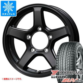 【タイヤ交換対象】ジムニーシエラ JB74W用 スタッドレス ヨコハマ アイスガード SUV G075 195/80R15 96Q エムイーエー タイヤホイール4本セット