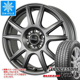 【タイヤ交換対象】2023年製 スタッドレスタイヤ ブリヂストン ブリザック VRX3 175/65R15 84Q ＆ シビラ PX 5.5-15 タイヤホイール4本セット175/65-15 BRIDGESTONE BLIZZAK VRX3