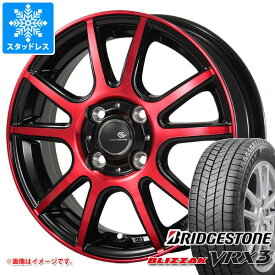 【タイヤ交換対象】スタッドレスタイヤ ブリヂストン ブリザック VRX3 155/70R12 73Q ＆ セレブロ PFX 3.5-12 タイヤホイール4本セット155/70-12 BRIDGESTONE BLIZZAK VRX3