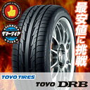 205/50R17 89V トーヨー タイヤ DRB TOYO TIRES DRB サマータイヤ 17インチ 単品 1本 価格 『2本以上ご注文で送料無料』