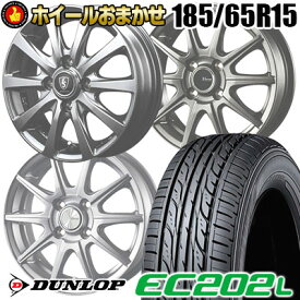 185/65R15 88S ダンロップ EC202L SELECT WHEEL ホイールおまかせ サマータイヤホイール4本セット【取付対象】