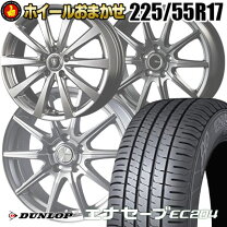 楽天市場】225／55R17（サマータイヤ・ホイールセット｜タイヤ 