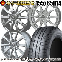 楽天市場】155／65r14 75s dunlop ダンロップ ec202l タイヤホイール4 