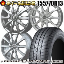 楽天市場】155／70R13（ホイール穴数4）（タイヤ・ホイール｜車用品 