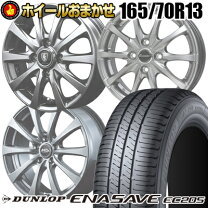 楽天市場】165/70R13（タイヤ・ホイールセット｜タイヤ・ホイール 