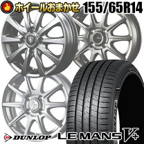 楽天市場】ダンロップ 155／65r14（タイヤ・ホイールセット｜タイヤ 
