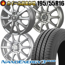 195/55R16 87V トーヨータイヤ NANOENERGY3 PLUS SELECT WHEEL サマータイヤホイール4本セット 【取付対象】