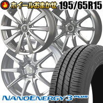 楽天市場】タイヤ ホイールセット 195／65 r15 ヴォクシーの通販