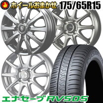 楽天市場】175／65R15（タイヤ本数4本）（サマータイヤ・ホイール 