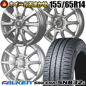 楽天市場 Sincera Sn2i 155 65r14 75sの通販