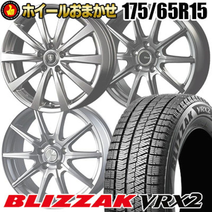楽天市場】175/65R15 84Q BRIDGESTONE BLIZZAK VRX2 SELECT WHEEL 