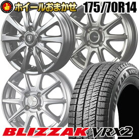 175/70R14 84Q BRIDGESTONE BLIZZAK VRX2 SELECT WHEEL ホイールおまかせ スタッドレスタイヤホイール4本セット【取付対象】