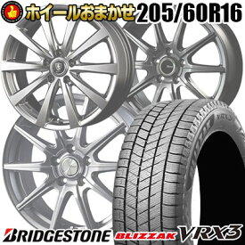205/60R16 96Q XL BRIDGESTONE BLIZZAK VRX3 SELECT WHEEL ホイールおまかせ スタッドレスタイヤホイール4本セット【取付対象】