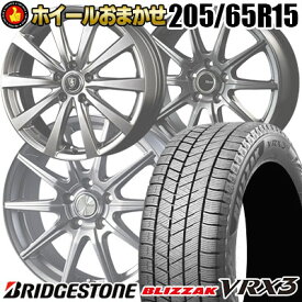 205/65R15 94Q BRIDGESTONE BLIZZAK VRX3 SELECT WHEEL ホイールおまかせ スタッドレスタイヤホイール4本セット【取付対象】