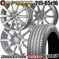 215/65R16 98Q BRIDGESTONE BLIZZAK VRX3 SELECT WHEEL ホイールおまかせ スタッドレスタイヤホイール4本…