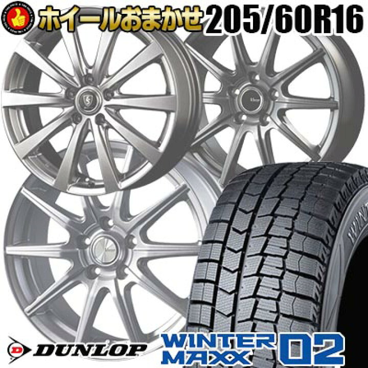 205/60/R16 スタットレスタイヤホイール4本セット - 16インチ 
