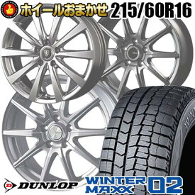 215/60R16 95Q DUNLOP WINTER MAXX 02 WM02 SELECT WHEEL ホイールおまかせ スタッドレスタイヤホイール4本セット【取付対象】