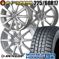 楽天市場】225／60R17 スタッドレス（スタッドレスタイヤ・ホイール 