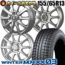 楽天市場】スタッドレスタイヤ ホイールセット 155/65r13の通販