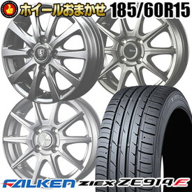 185/60R15 84H ファルケン ZIEX ZE914F SELECT WHEEL サマータイヤホイール4本セット 【取付対象】