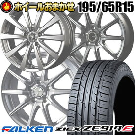 195/65R15 91H ファルケン ZIEX ZE914F SELECT WHEEL サマータイヤホイール4本セット 【取付対象】