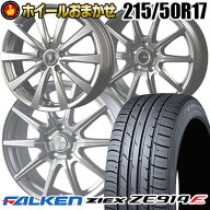 215/50R17 91W ファルケン ZIEX ZE914F SELECT WHEEL サマータイヤホイール4本セット 【取付対象】
