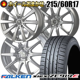 215/60R17 96H ファルケン ZIEX ZE914F SELECT WHEEL サマータイヤホイール4本セット 【取付対象】