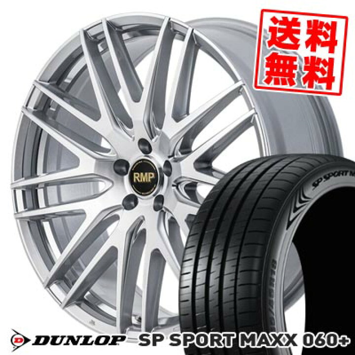 楽天市場】215/50R17 95Y XL ダンロップ SP SPORT MAXX 060+ RMP-029F 