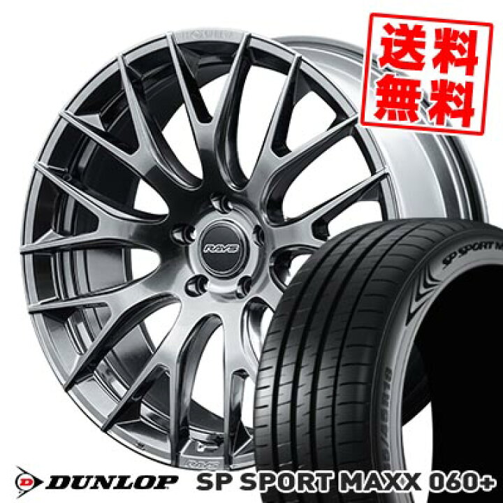 楽天市場】245/45R20 103Y XL ダンロップ SP SPORT MAXX 060+ HOMURA 2 