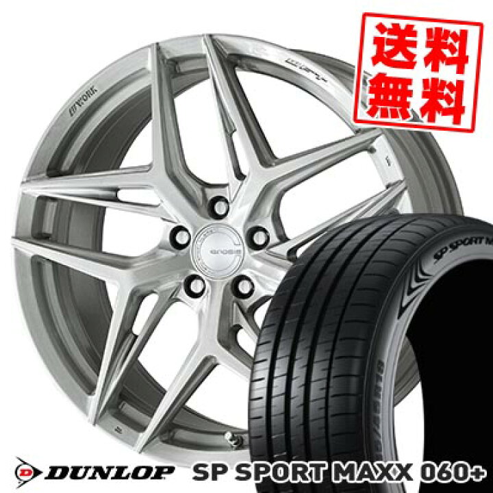 楽天市場】245/40R19 98Y XL DUNLOP ダンロップ SP SPORT MAXX 060+ 