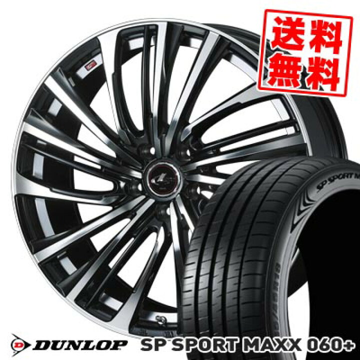 楽天市場】275/35R19 100Y XL ダンロップ SP SPORT MAXX 060+ LEONIS 