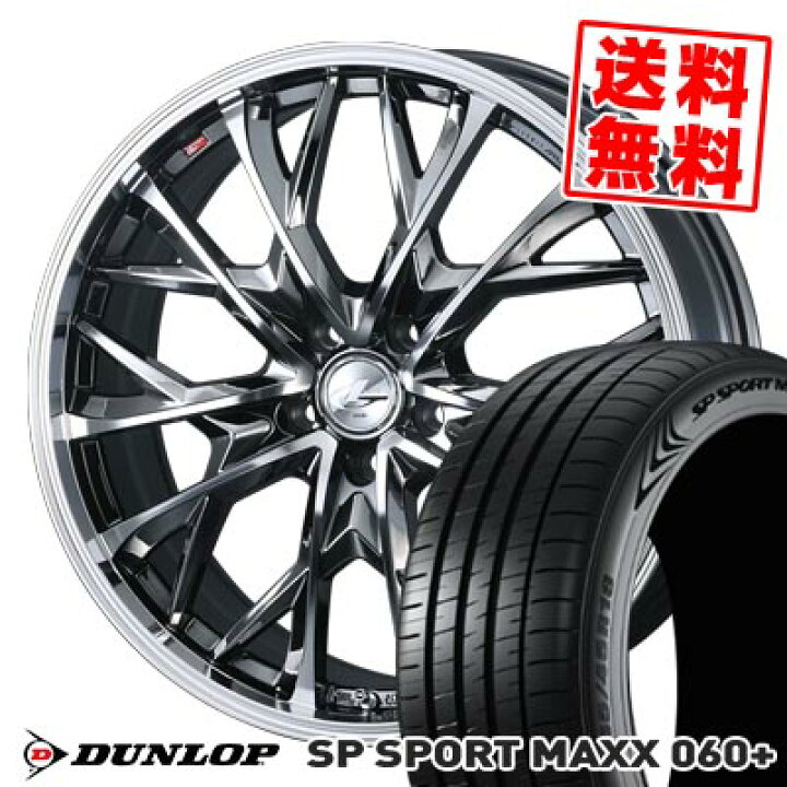 楽天市場】275/35R19 100Y XL ダンロップ SP SPORT MAXX 060+ LEONIS 