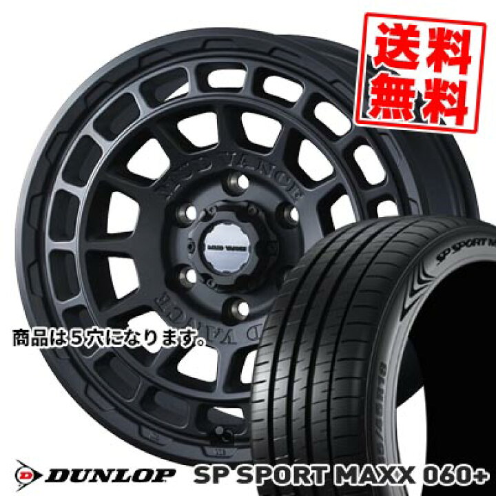 楽天市場】205/50R17 93Y XL ダンロップ SP SPORT MAXX 060+ MUDVANCE 