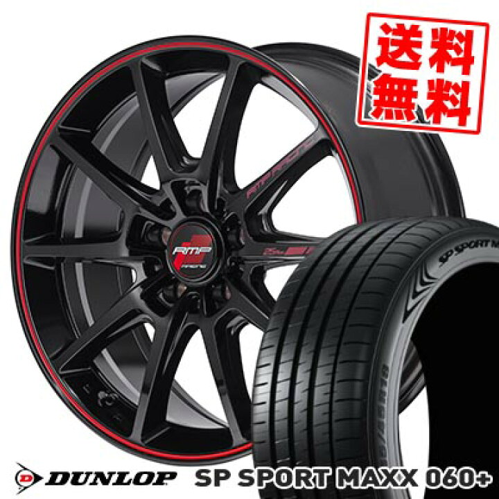 楽天市場】235/55R17 103Y XL DUNLOP ダンロップ SP SPORT MAXX 060+ 