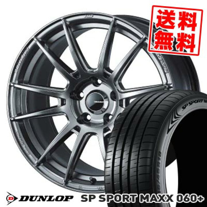 楽天市場】245/40R18 97Y XL ダンロップ SP SPORT MAXX 060+ WedsSport 