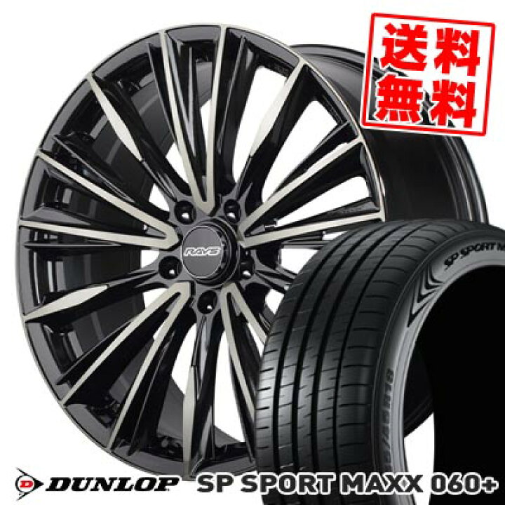 楽天市場】225/45R18 95Y XL ダンロップ SP SPORT MAXX 060+ RAYS 