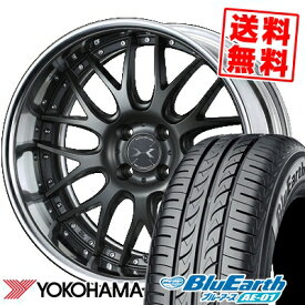 175/60R16 82H YOKOHAMA ヨコハマ BluEarth AE-01 ブルーアース AE01 weds MAVERICK 709M ウエッズ マーベリック 709M サマータイヤホイール4本セット【取付対象】